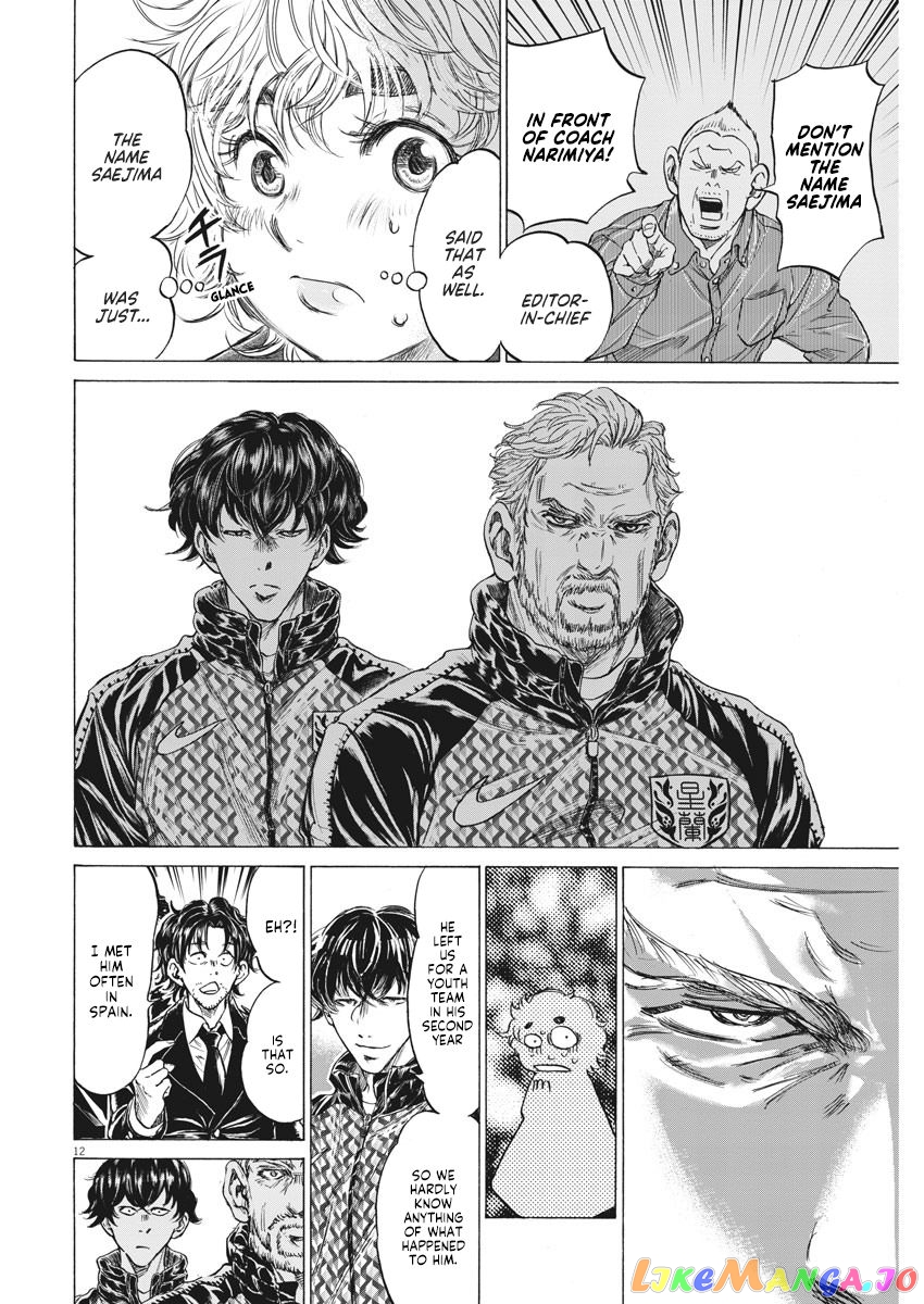 Ao Ashi, Chapter 232 image 11